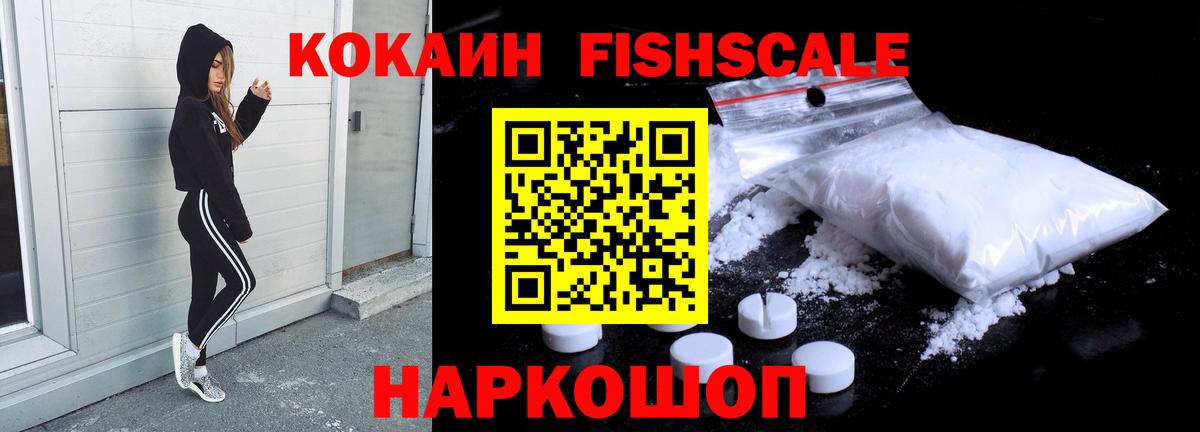 Cocaine 97%  Вход с VPN  КОКАИН  Полысаево  КОКАИН Боливия 