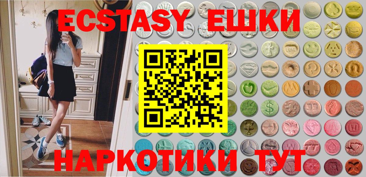 Полысаево  Ecstasy  Ecstasy ешки  Вход с VPN  Ecstasy TESLA 