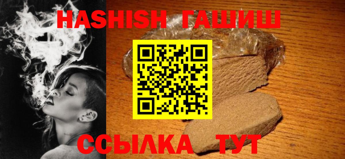 Гашиш hashish Полысаево