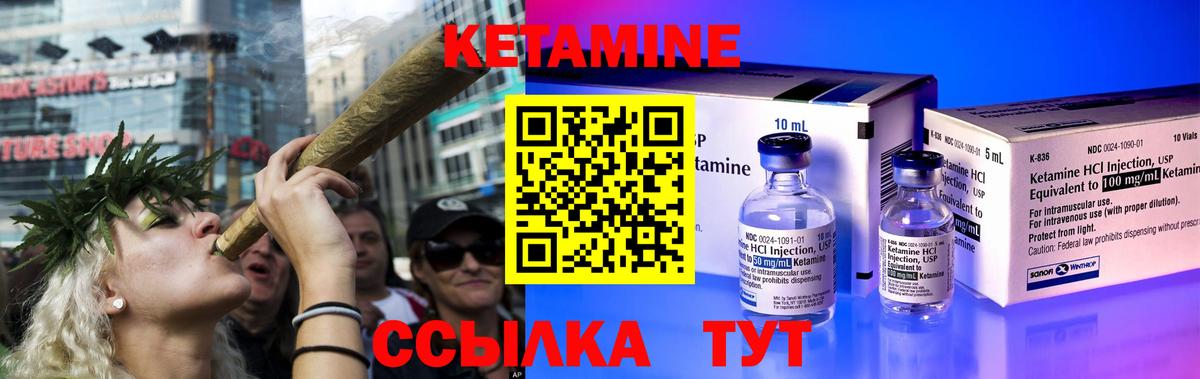 Кетамин ketamine Полысаево