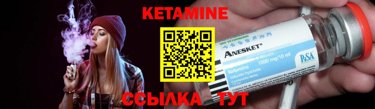 гидра вход  КЕТАМИН ketamine  Вход с VPN  Полысаево  Кетамин VHQ 