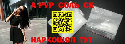 соль ск Новокубанск