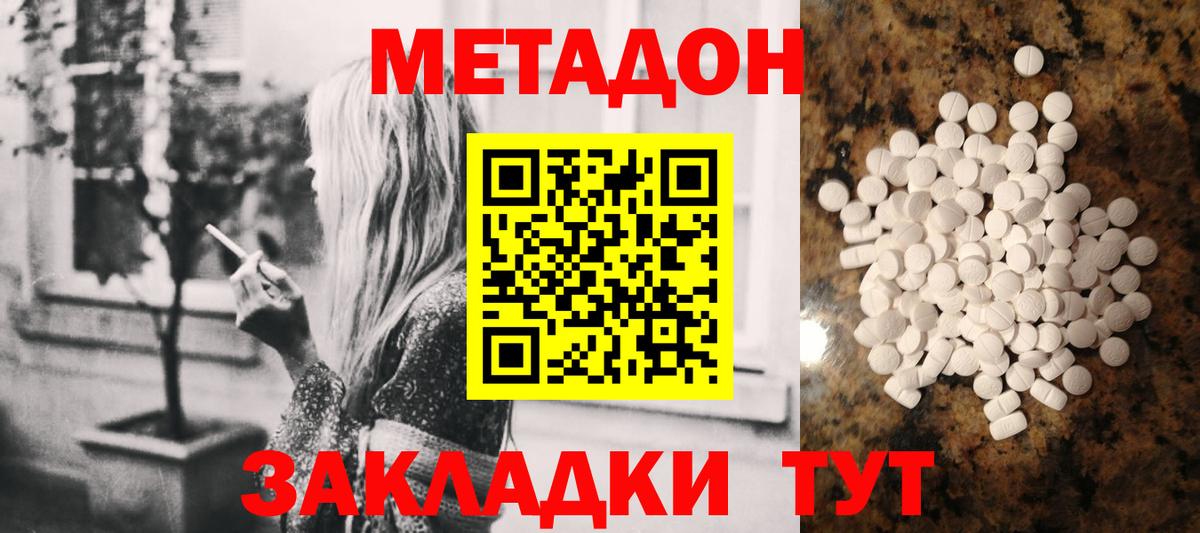МЕТАДОН VHQ  Вход с VPN  Полысаево 