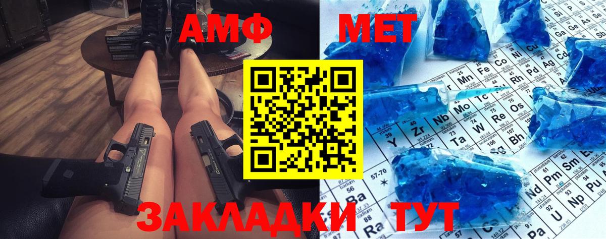 МЕТАМФЕТАМИН винт Полысаево
