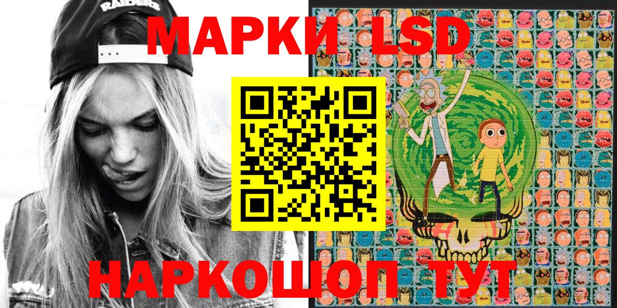 Полысаево  Марки 25I-NBOMe  Вход с VPN  Марки N-bome 1500мкг  Марки N-bome 1500мкг 