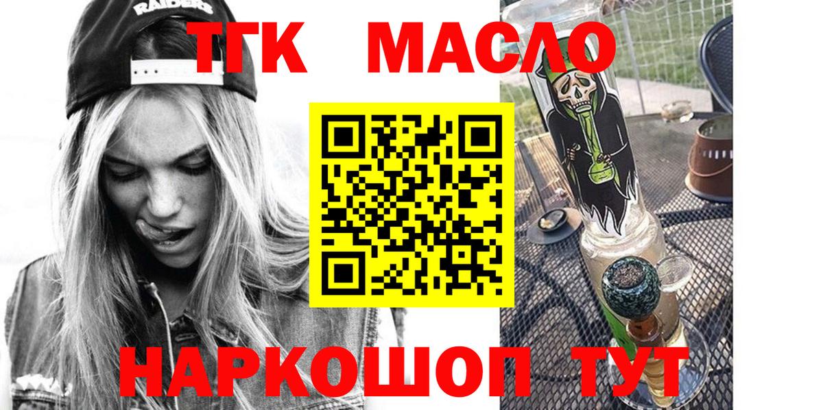 Полысаево  Дистиллят ТГК вейп с тгк  Вход с VPN 