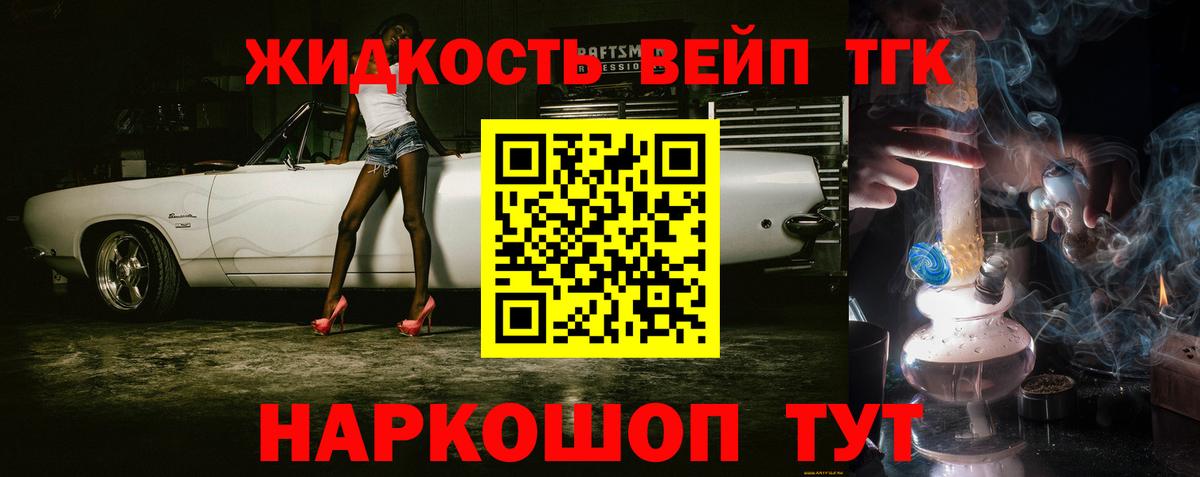 ТГК THC oil Полысаево